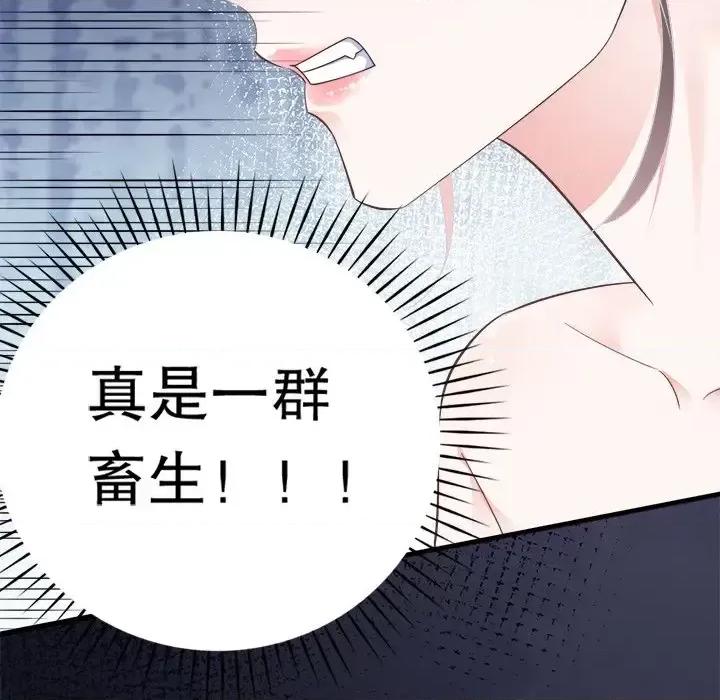 大小姐能有什么坏心眼呢？ 大小姐能有什么坏心眼呢？-第 7 话 第68页