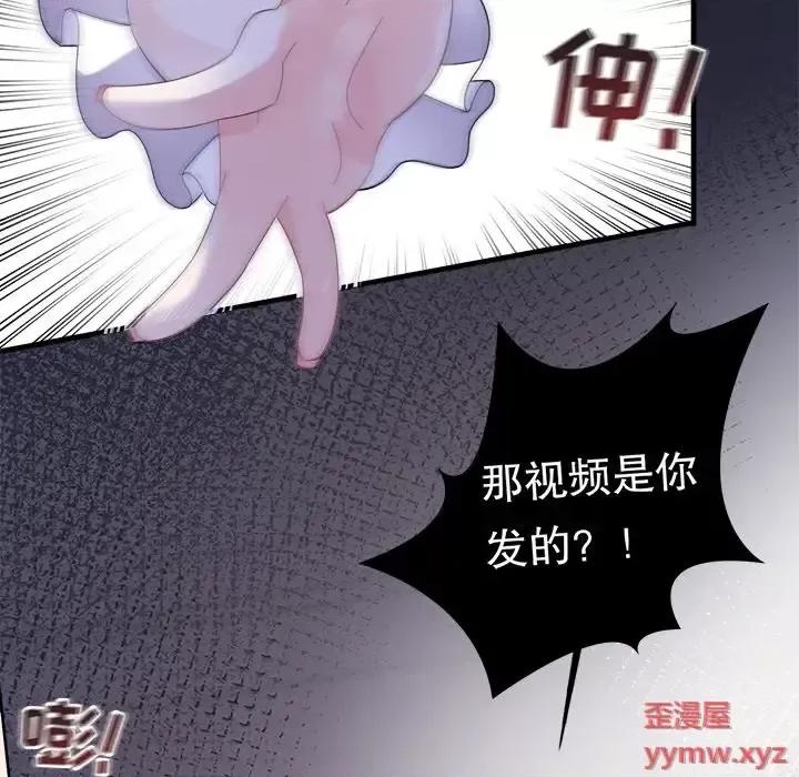 大小姐能有什么坏心眼呢？ 大小姐能有什么坏心眼呢？-第 7 话 第71页