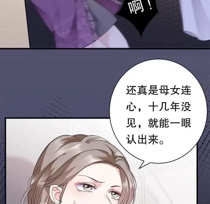 大小姐能有什么坏心眼呢？ 大小姐能有什么坏心眼呢？-第 7 话 第73页