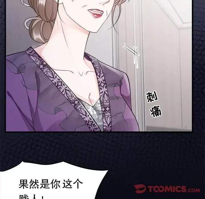 大小姐能有什么坏心眼呢？ 大小姐能有什么坏心眼呢？-第 7 话 第74页