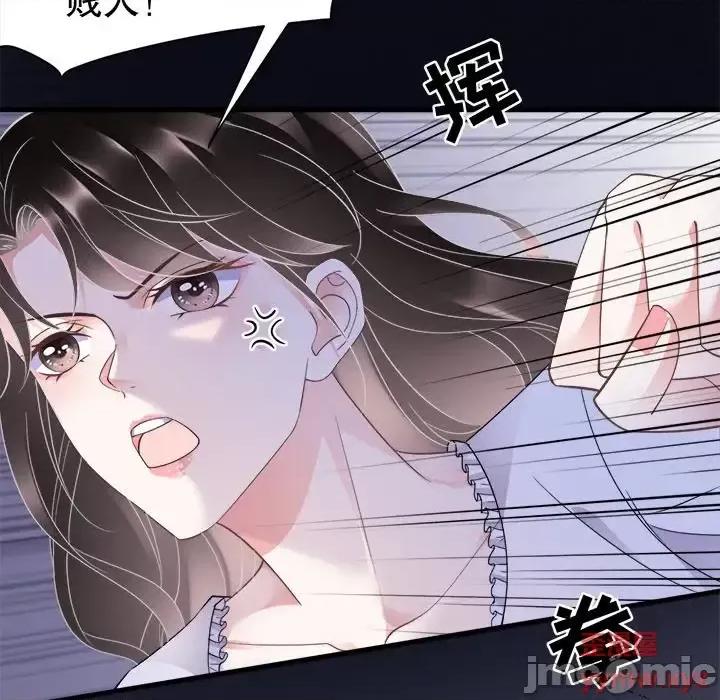大小姐能有什么坏心眼呢？ 大小姐能有什么坏心眼呢？-第 7 话 第75页