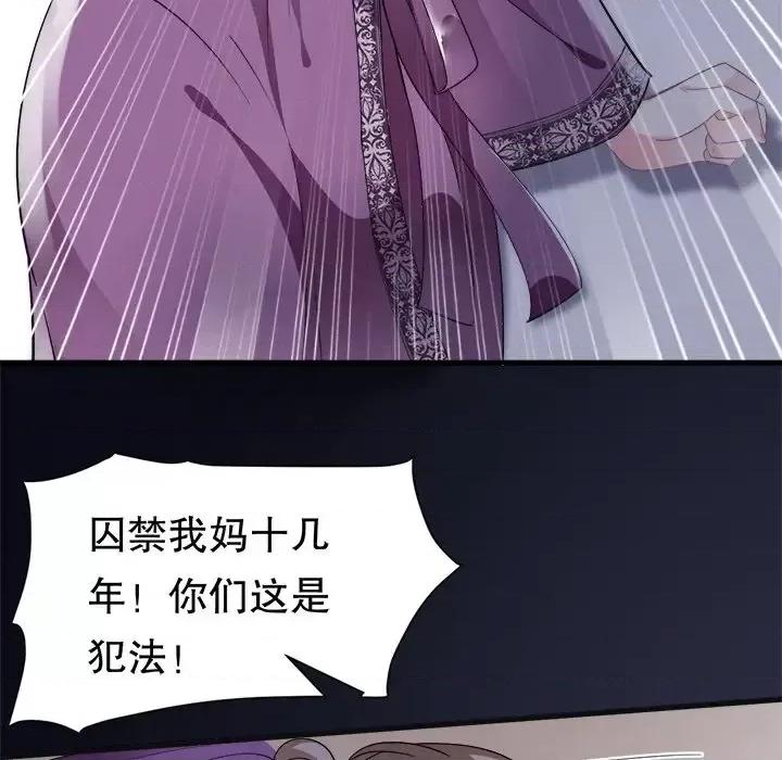 大小姐能有什么坏心眼呢？ 大小姐能有什么坏心眼呢？-第 7 话 第78页