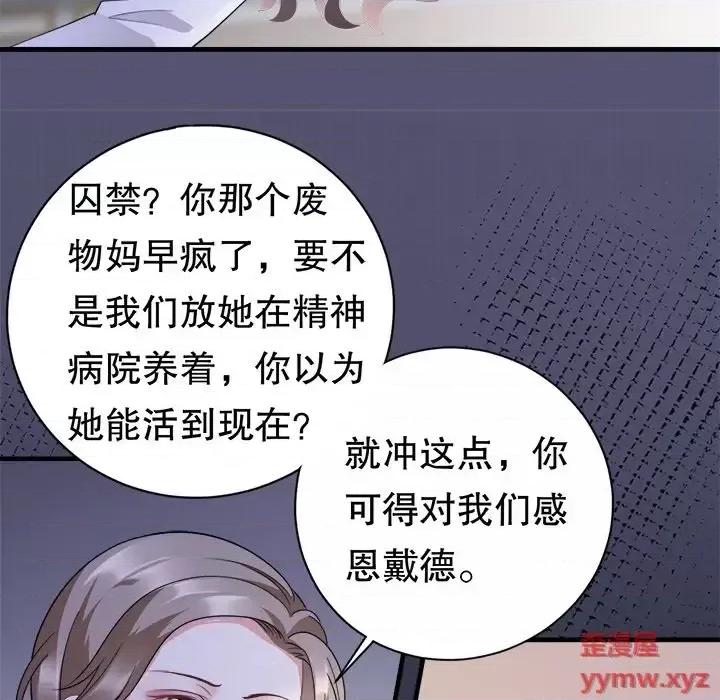 大小姐能有什么坏心眼呢？ 大小姐能有什么坏心眼呢？-第 7 话 第81页