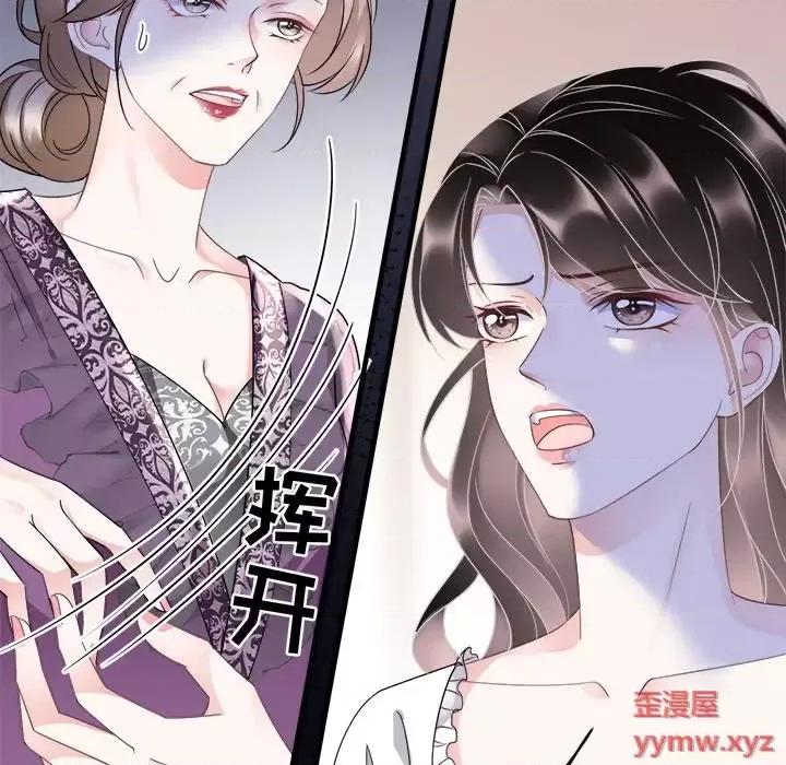 大小姐能有什么坏心眼呢？ 大小姐能有什么坏心眼呢？-第 7 话 第82页