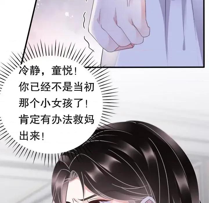 大小姐能有什么坏心眼呢？ 大小姐能有什么坏心眼呢？-第 7 话 第87页