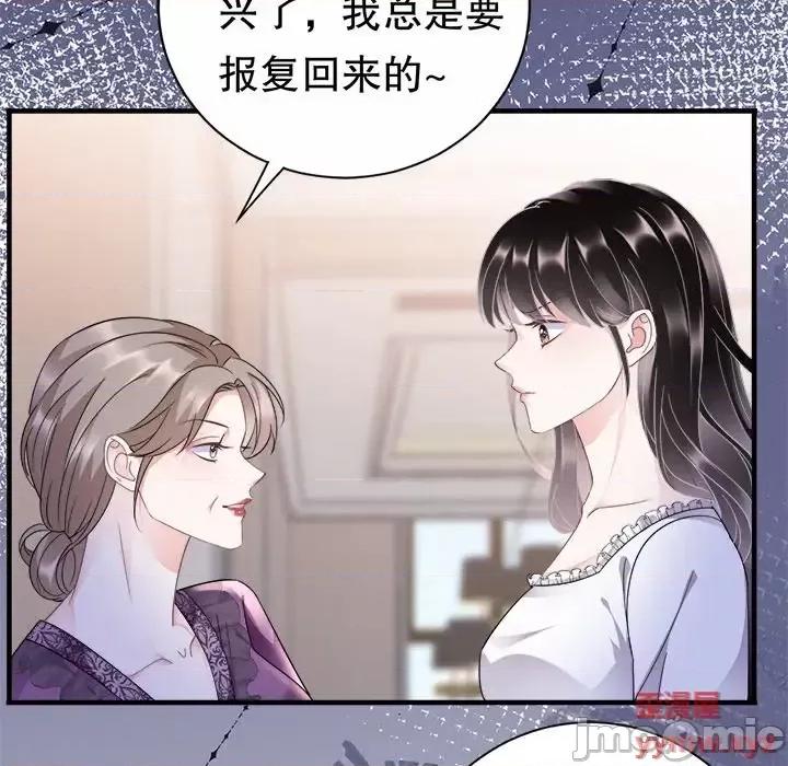 大小姐能有什么坏心眼呢？ 大小姐能有什么坏心眼呢？-第 7 话 第90页