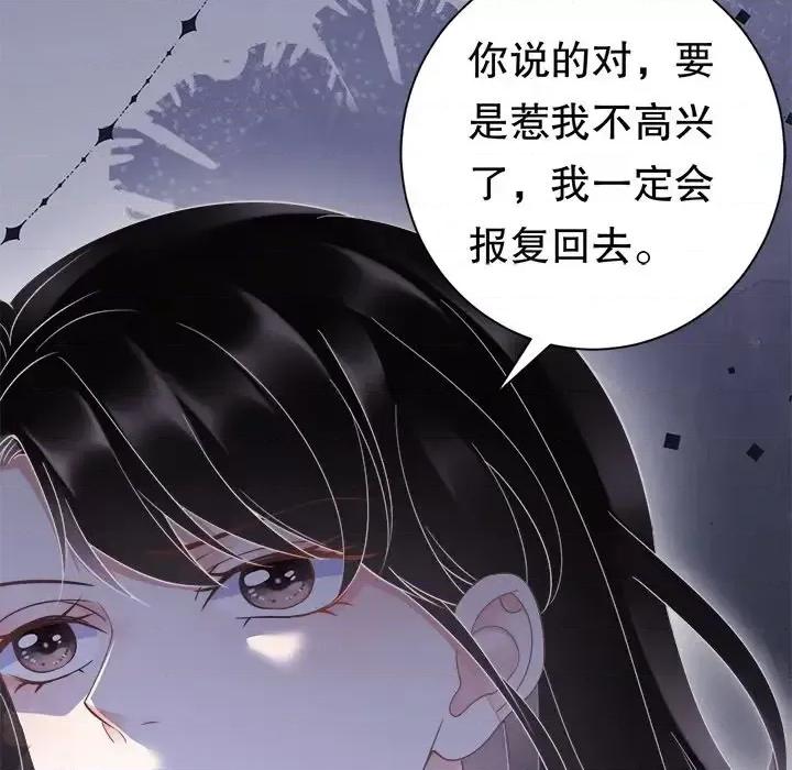 大小姐能有什么坏心眼呢？ 大小姐能有什么坏心眼呢？-第 7 话 第91页