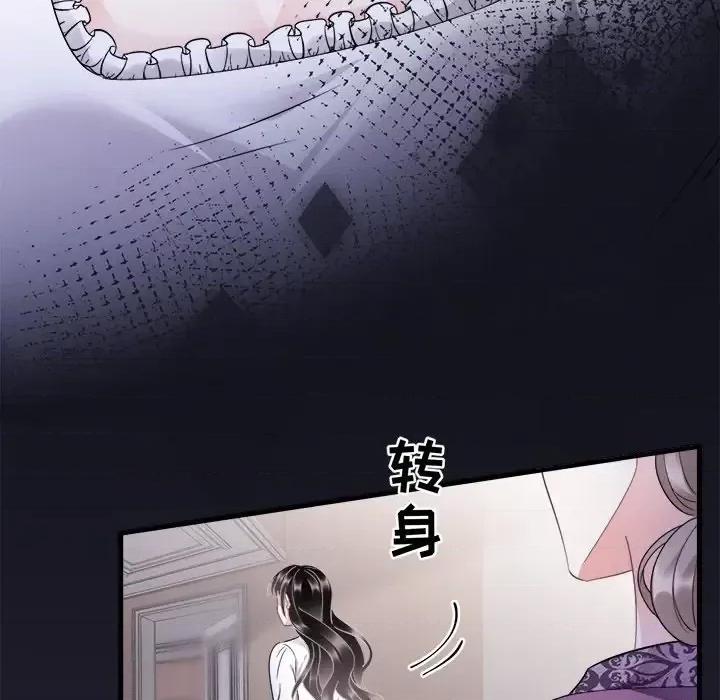 大小姐能有什么坏心眼呢？ 大小姐能有什么坏心眼呢？-第 7 话 第93页