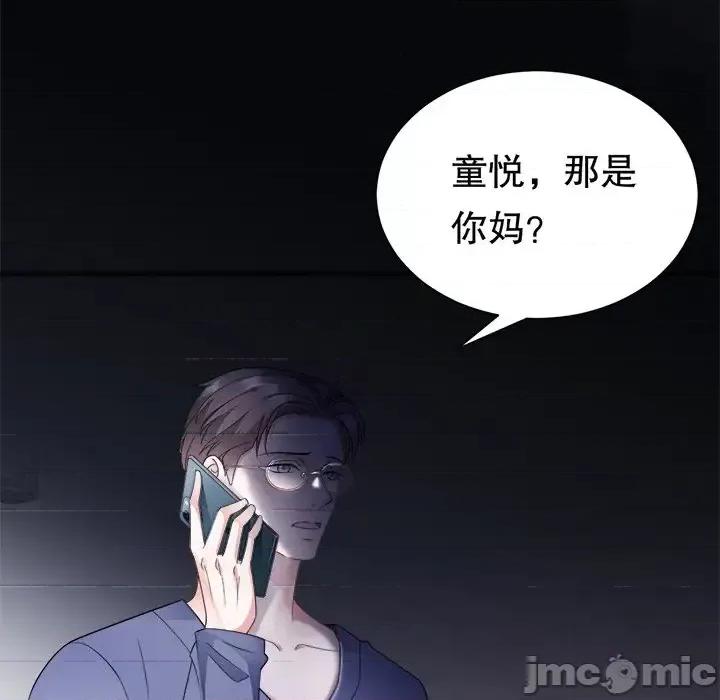 大小姐能有什么坏心眼呢？ 大小姐能有什么坏心眼呢？-第 7 话 第100页