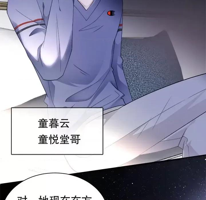 大小姐能有什么坏心眼呢？ 大小姐能有什么坏心眼呢？-第 7 话 第101页