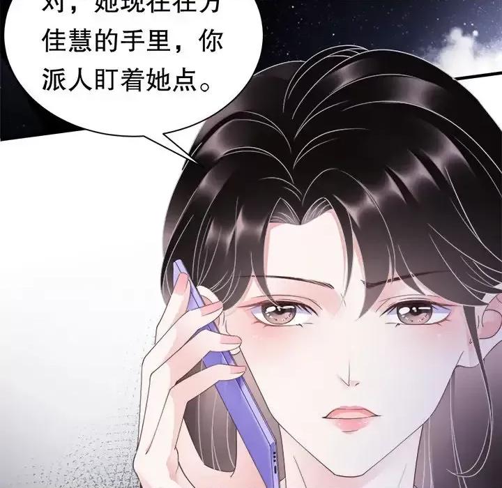 大小姐能有什么坏心眼呢？ 大小姐能有什么坏心眼呢？-第 7 话 第102页