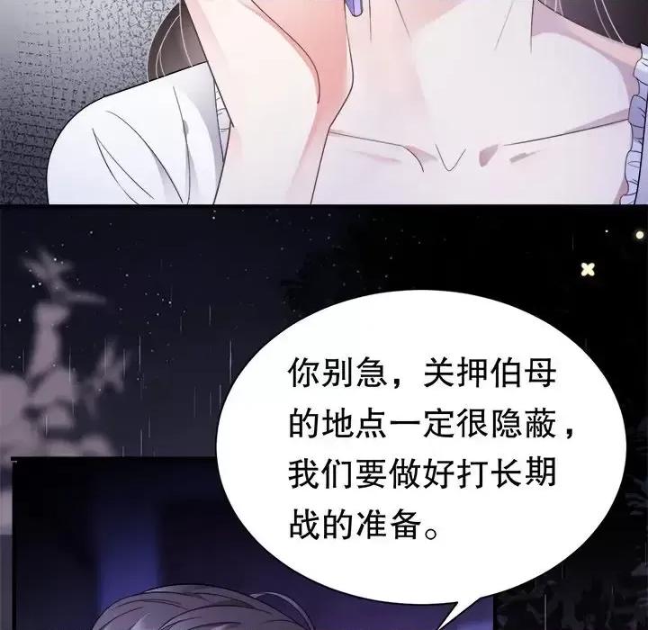 大小姐能有什么坏心眼呢？ 大小姐能有什么坏心眼呢？-第 7 话 第103页