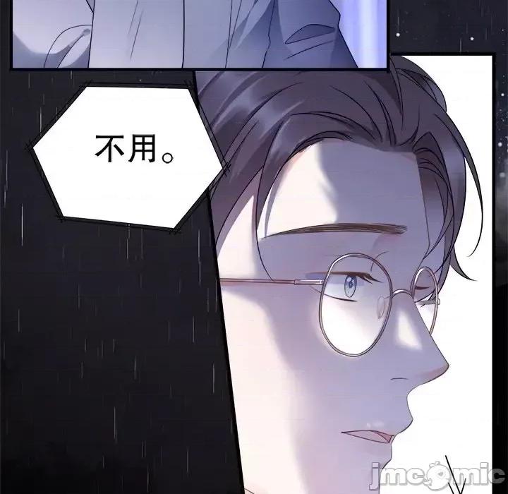 大小姐能有什么坏心眼呢？ 大小姐能有什么坏心眼呢？-第 7 话 第105页