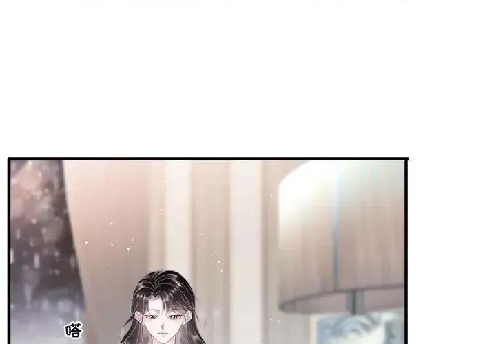 大小姐能有什么坏心眼呢？ 大小姐能有什么坏心眼呢？-第 8 话 第1页