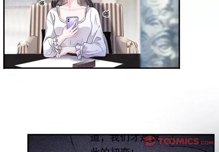 大小姐能有什么坏心眼呢？ 大小姐能有什么坏心眼呢？-第 8 话 第2页