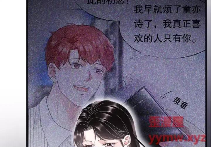 大小姐能有什么坏心眼呢？ 大小姐能有什么坏心眼呢？-第 8 话 第3页