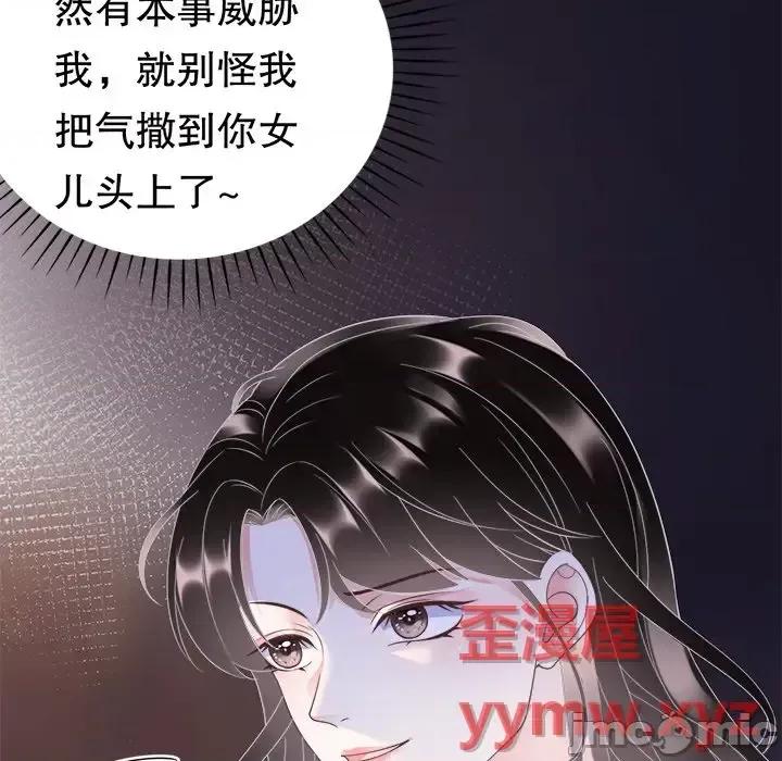 大小姐能有什么坏心眼呢？ 大小姐能有什么坏心眼呢？-第 8 话 第5页