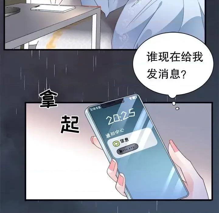 大小姐能有什么坏心眼呢？ 大小姐能有什么坏心眼呢？-第 8 话 第9页