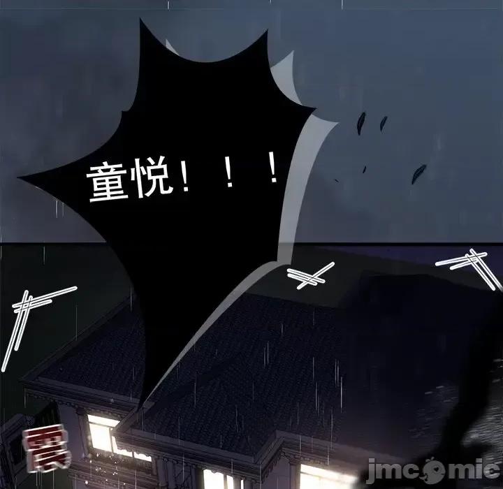 大小姐能有什么坏心眼呢？ 大小姐能有什么坏心眼呢？-第 8 话 第10页