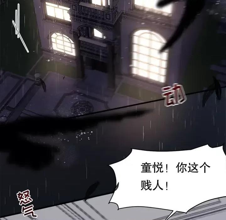 大小姐能有什么坏心眼呢？ 大小姐能有什么坏心眼呢？-第 8 话 第11页