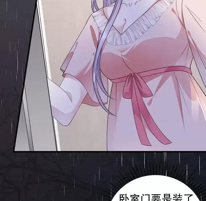 大小姐能有什么坏心眼呢？ 大小姐能有什么坏心眼呢？-第 8 话 第16页