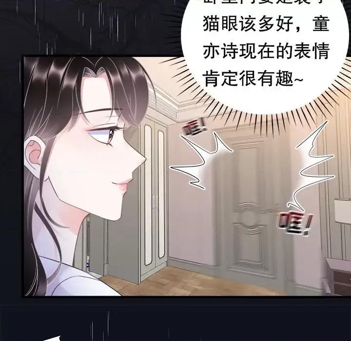 大小姐能有什么坏心眼呢？ 大小姐能有什么坏心眼呢？-第 8 话 第17页