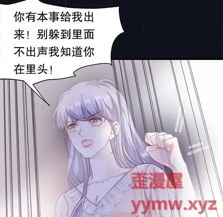 大小姐能有什么坏心眼呢？ 大小姐能有什么坏心眼呢？-第 8 话 第18页