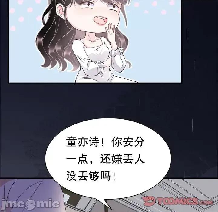 大小姐能有什么坏心眼呢？ 大小姐能有什么坏心眼呢？-第 8 话 第20页