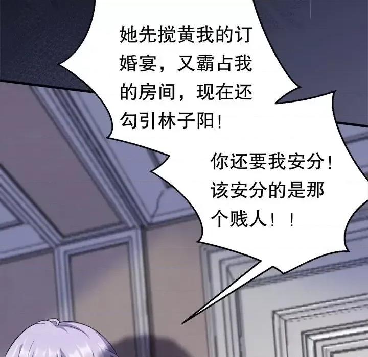 大小姐能有什么坏心眼呢？ 大小姐能有什么坏心眼呢？-第 8 话 第22页