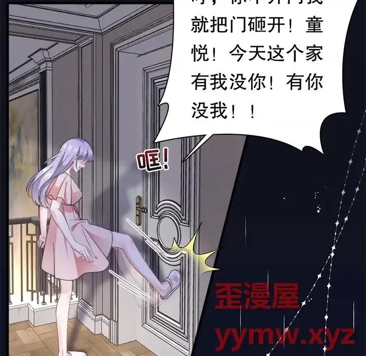 大小姐能有什么坏心眼呢？ 大小姐能有什么坏心眼呢？-第 8 话 第26页