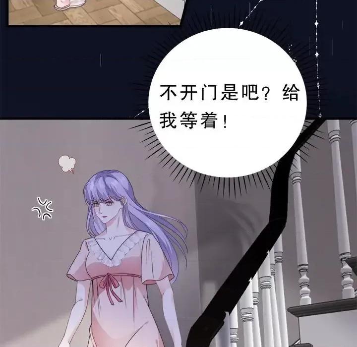 大小姐能有什么坏心眼呢？ 大小姐能有什么坏心眼呢？-第 8 话 第27页