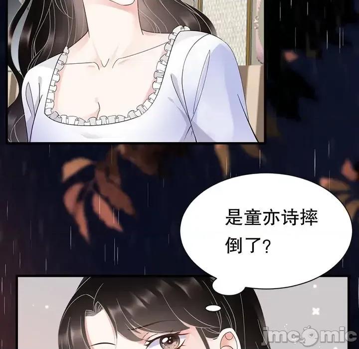 大小姐能有什么坏心眼呢？ 大小姐能有什么坏心眼呢？-第 8 话 第35页
