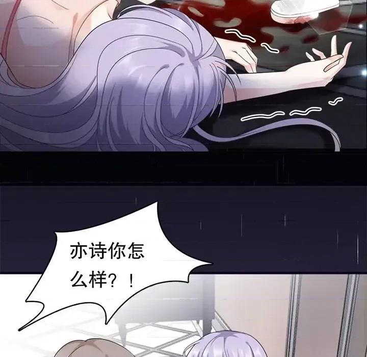 大小姐能有什么坏心眼呢？ 大小姐能有什么坏心眼呢？-第 8 话 第41页