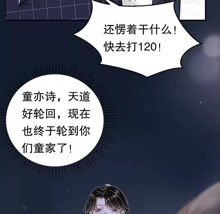 大小姐能有什么坏心眼呢？ 大小姐能有什么坏心眼呢？-第 8 话 第44页