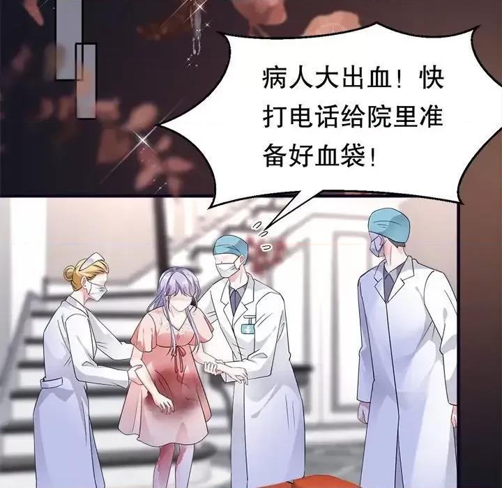 大小姐能有什么坏心眼呢？ 大小姐能有什么坏心眼呢？-第 8 话 第47页