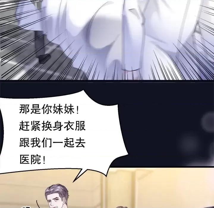 大小姐能有什么坏心眼呢？ 大小姐能有什么坏心眼呢？-第 8 话 第49页