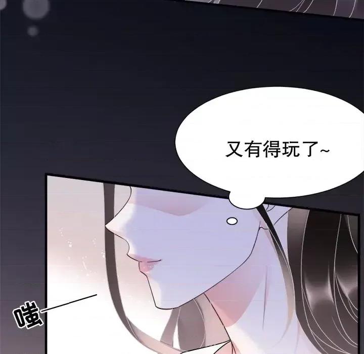 大小姐能有什么坏心眼呢？ 大小姐能有什么坏心眼呢？-第 8 话 第51页
