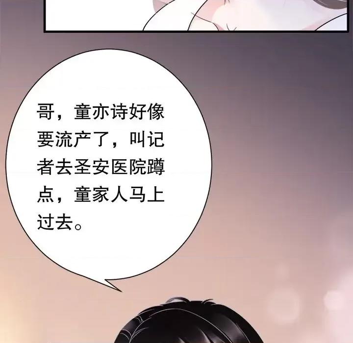 大小姐能有什么坏心眼呢？ 大小姐能有什么坏心眼呢？-第 8 话 第52页