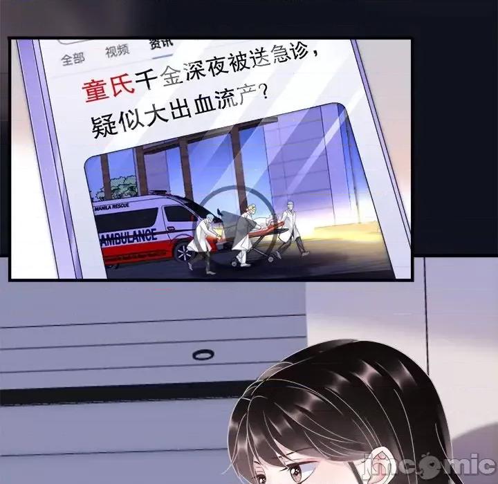 大小姐能有什么坏心眼呢？ 大小姐能有什么坏心眼呢？-第 8 话 第60页