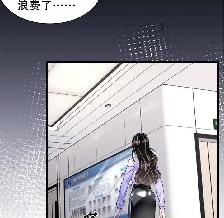 大小姐能有什么坏心眼呢？ 大小姐能有什么坏心眼呢？-第 8 话 第62页