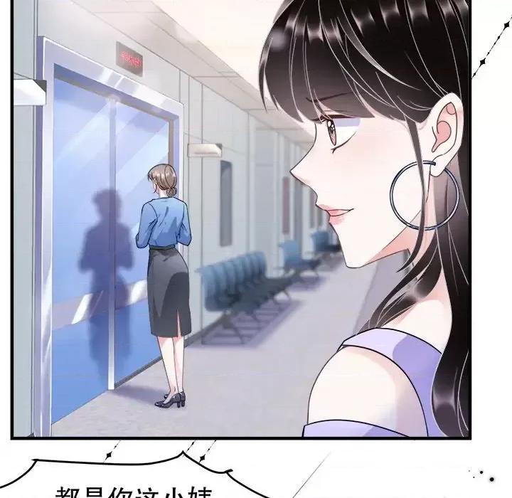 大小姐能有什么坏心眼呢？ 大小姐能有什么坏心眼呢？-第 8 话 第64页