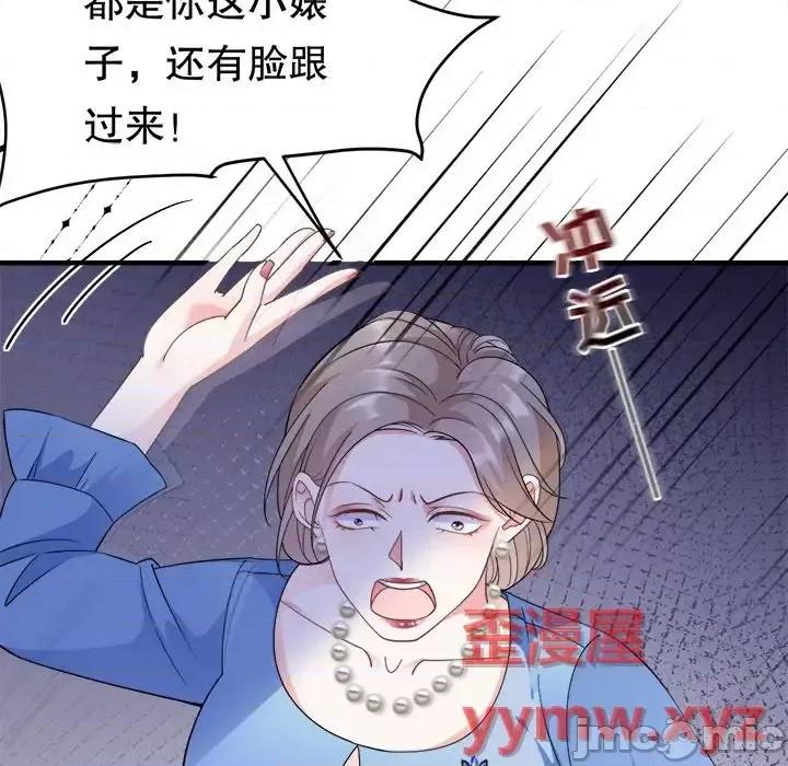大小姐能有什么坏心眼呢？ 大小姐能有什么坏心眼呢？-第 8 话 第65页
