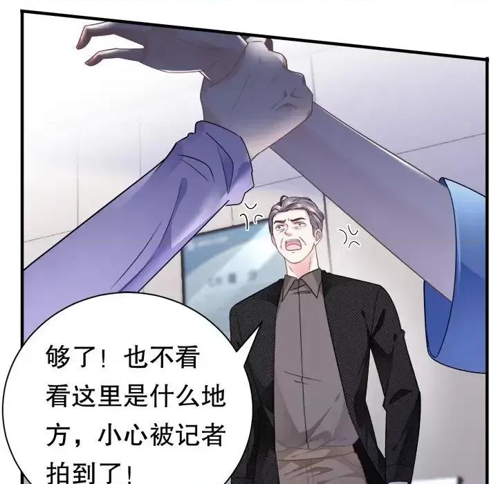 大小姐能有什么坏心眼呢？ 大小姐能有什么坏心眼呢？-第 8 话 第69页