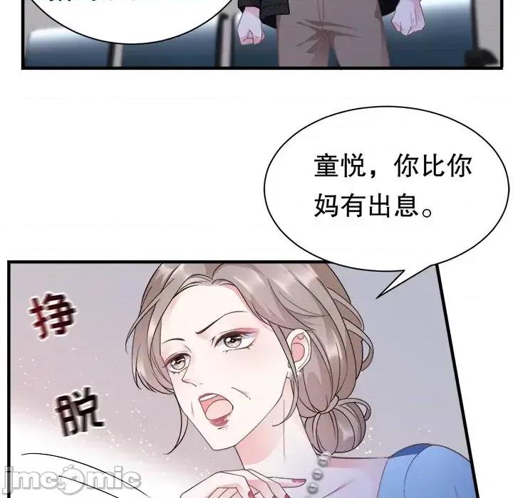 大小姐能有什么坏心眼呢？ 大小姐能有什么坏心眼呢？-第 8 话 第70页