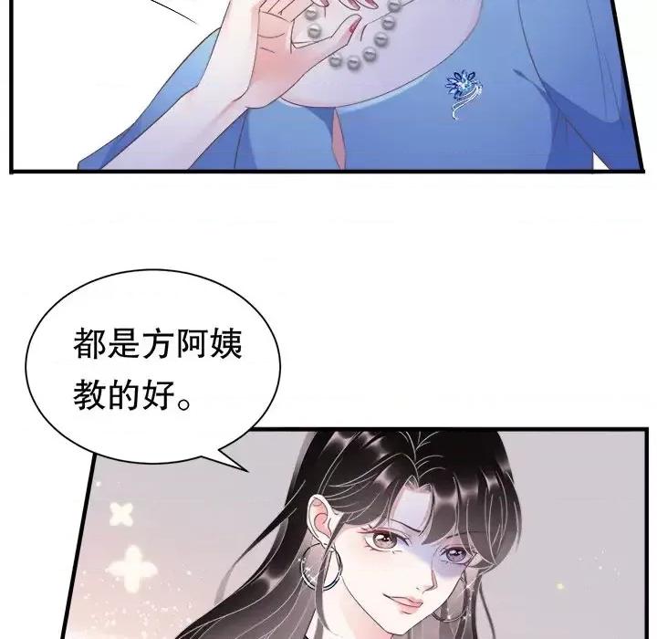 大小姐能有什么坏心眼呢？ 大小姐能有什么坏心眼呢？-第 8 话 第71页