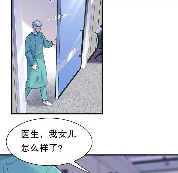 大小姐能有什么坏心眼呢？ 大小姐能有什么坏心眼呢？-第 8 话 第73页