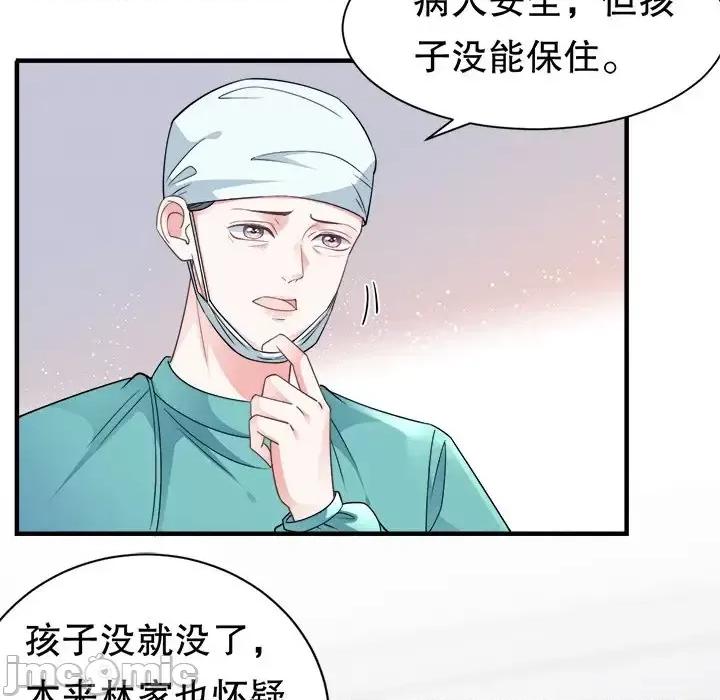 大小姐能有什么坏心眼呢？ 大小姐能有什么坏心眼呢？-第 8 话 第75页