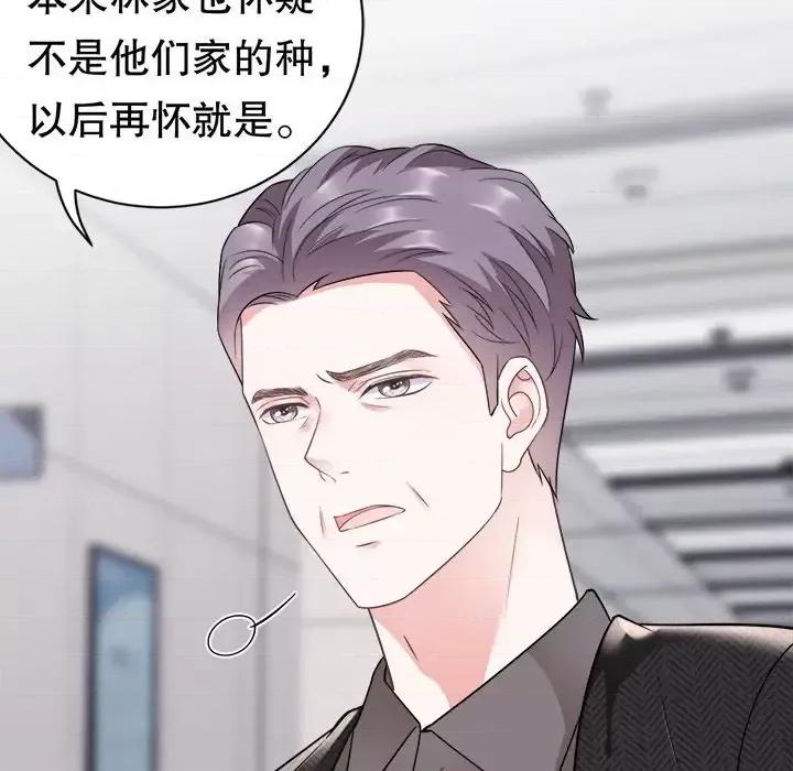 大小姐能有什么坏心眼呢？ 大小姐能有什么坏心眼呢？-第 8 话 第76页