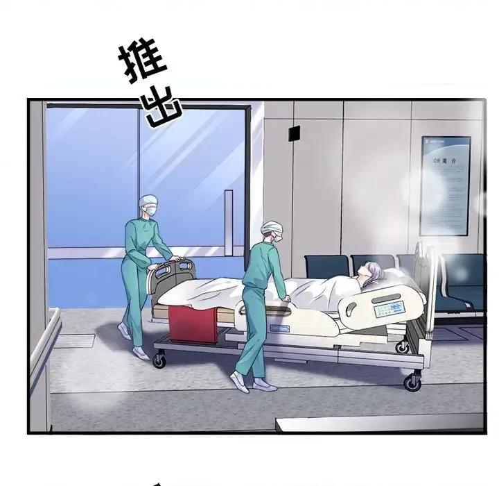 大小姐能有什么坏心眼呢？ 大小姐能有什么坏心眼呢？-第 8 话 第81页