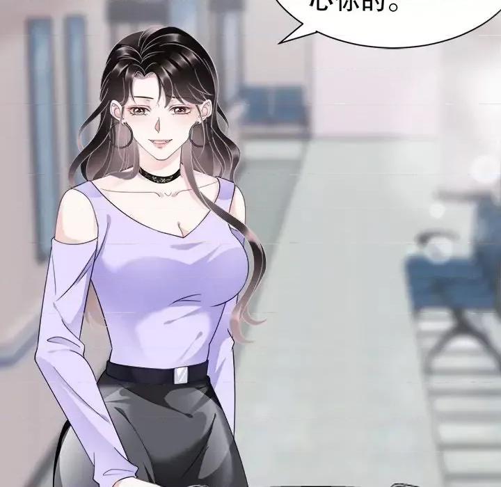 大小姐能有什么坏心眼呢？ 大小姐能有什么坏心眼呢？-第 8 话 第84页